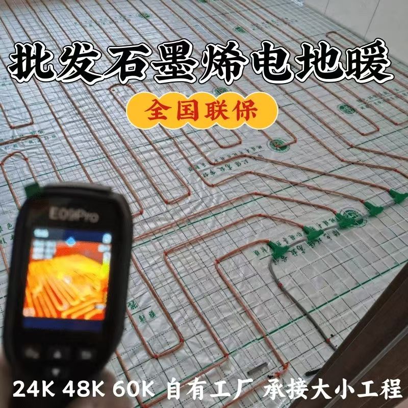 南郑县 石墨烯电地暖公司哪家好？合理报价深度解析